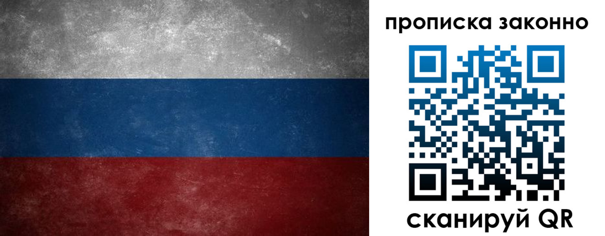 прописка регистрация в Пионерском
