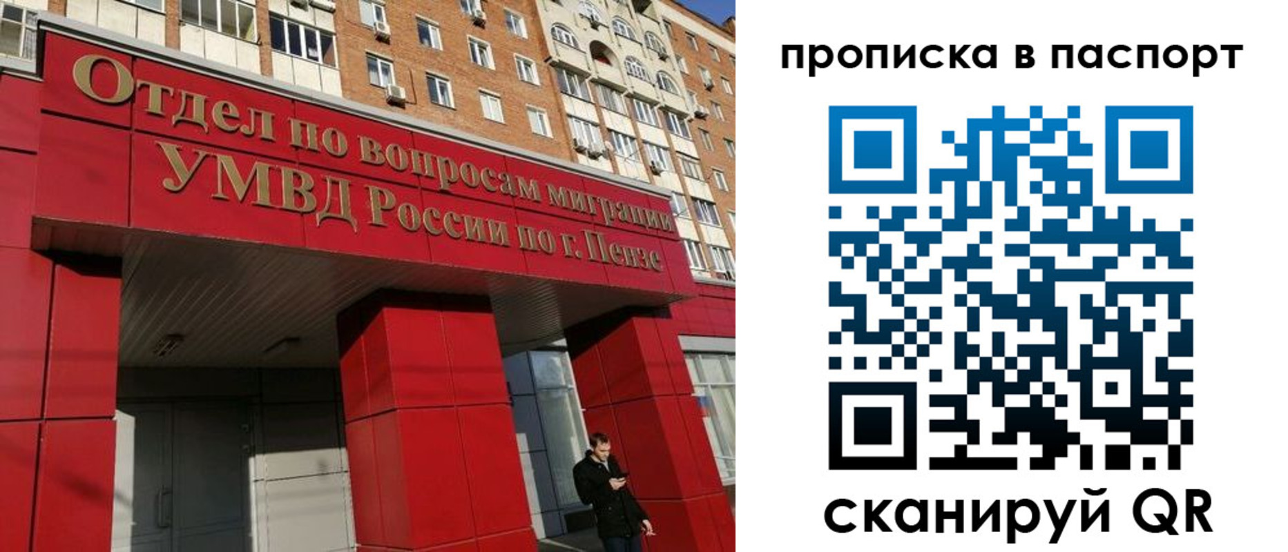 временная регистрация гарантия в Пионерском