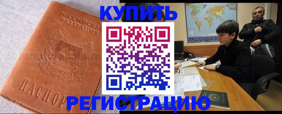 прописка от собственника в Пионерском