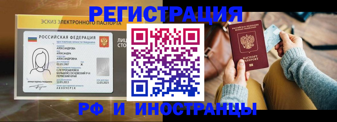 прописка для кредита в Пионерском